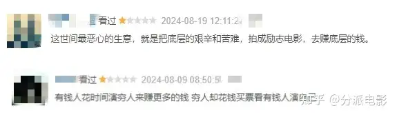 电影《苏莱曼的故事》“外卖小哥Vlog”凭何赢得戛纳大奖?
