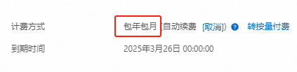 阿里云RDS SQL Server实例之间数据库迁移方案插图3