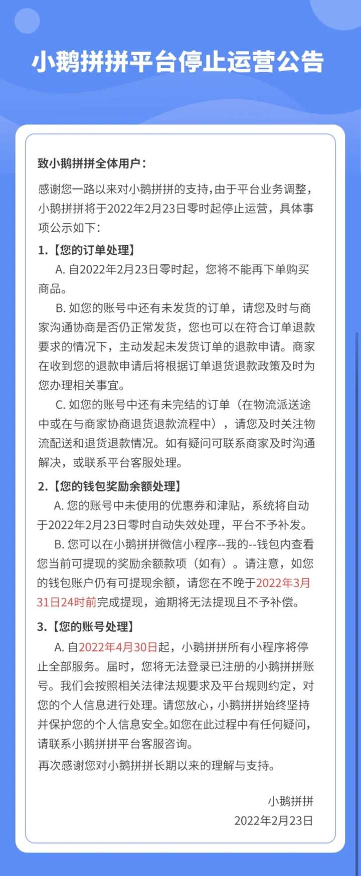 腾讯电商平台叫什么？腾讯的购物平台叫什么