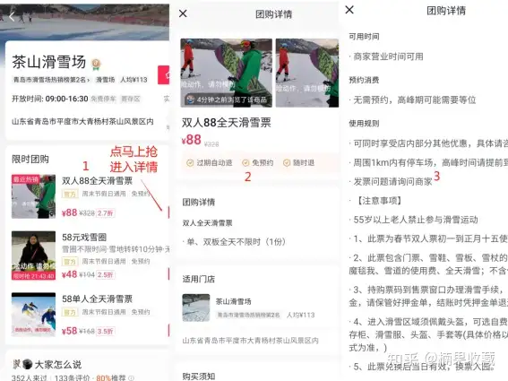 我通过抖音同城团购速推流玩法一个多月赚取了2000+收益