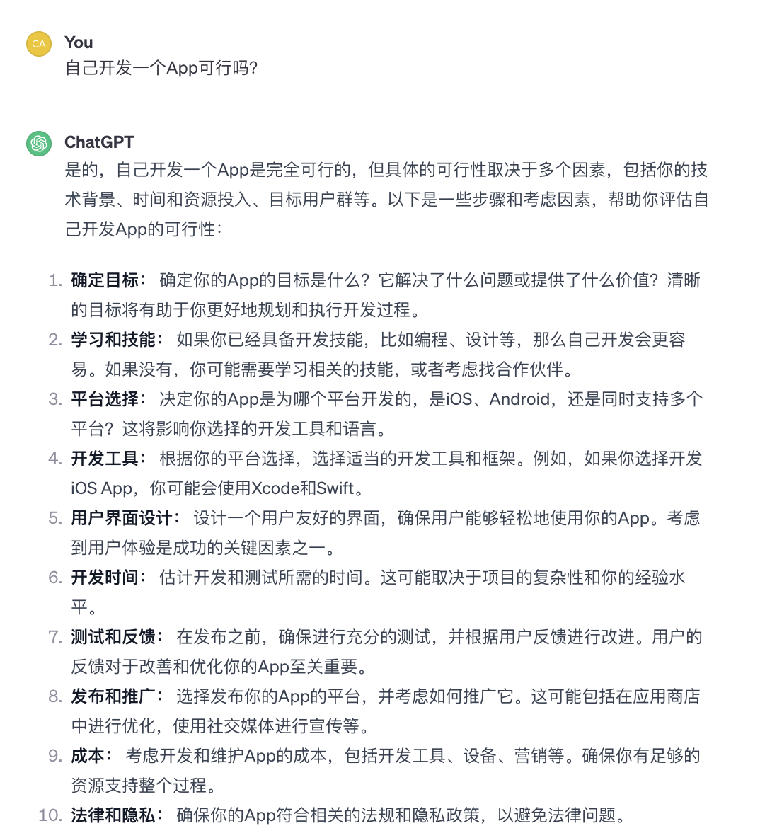 自己开发App，该选什么技术，能兼顾效率与体验？