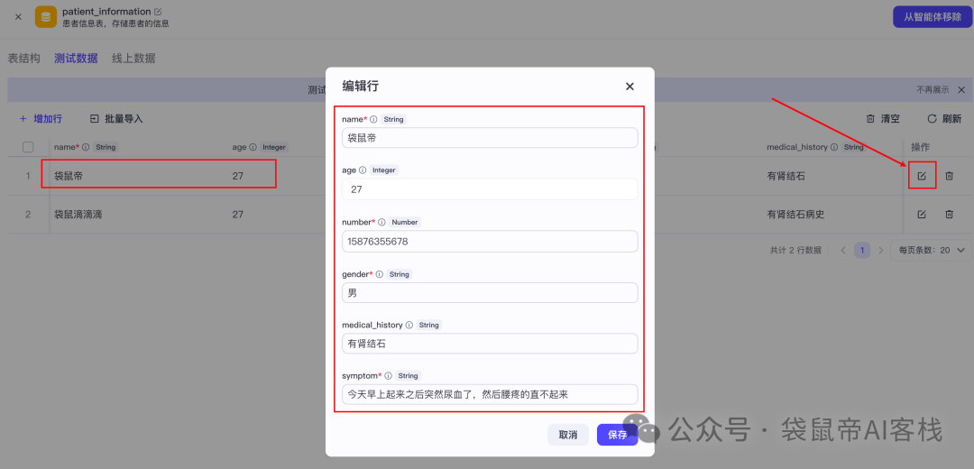 一键云部署Coze后，用它终结了当代年轻人的看病PTSD【含喂饭级教程】