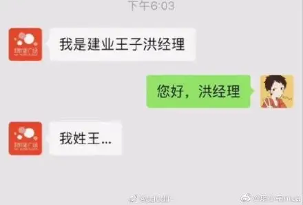 【每日图一乐】搞笑图片