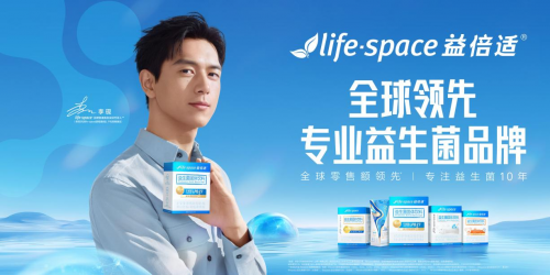 七夕送礼新选择，健康与浪漫就在lifespace益倍适小蓝条益生菌