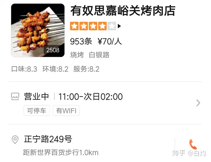 如何评价哔哩哔哩纪录片《人生一串 第二季》？