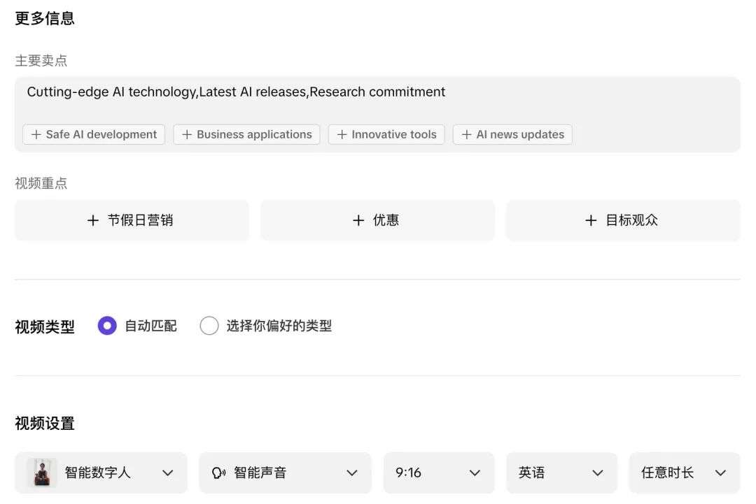 字节 Pippit 悄悄登顶 Product Hunt  | AI 营销创业「血战」号角吹起