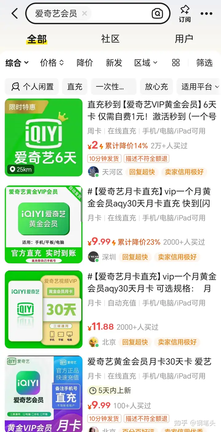 卖影视会员也能月入过万,而且不需要什么技术。