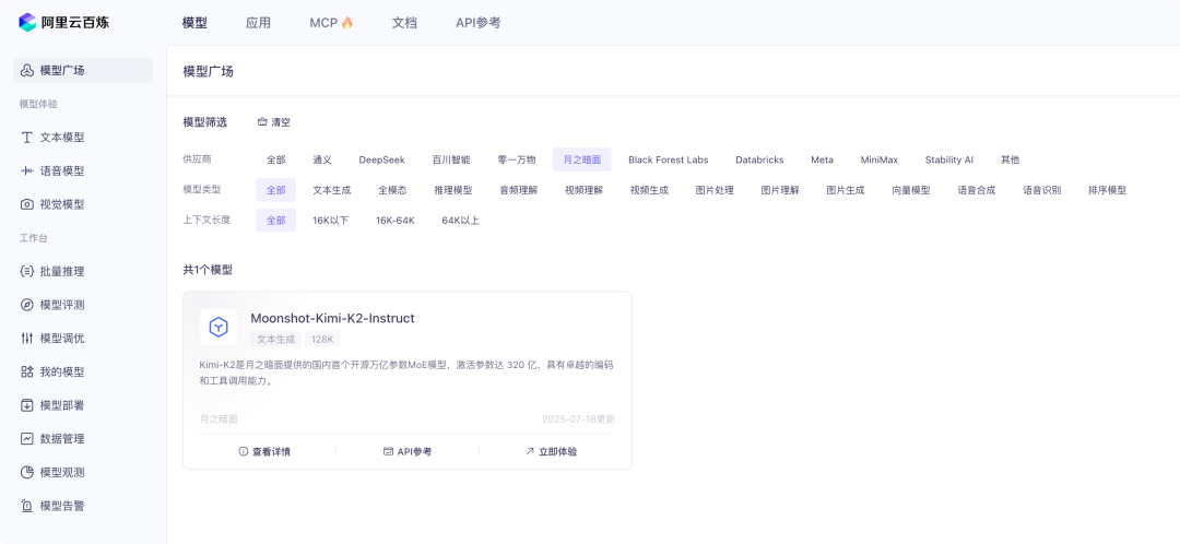 Kimi K2：你怎么敢在巨头面前开源？