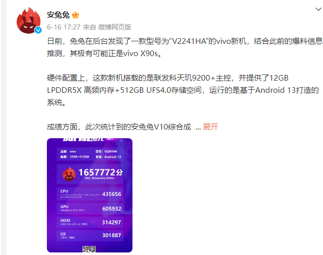 vivo下一款手机什么时候发布？2023年下半年vivo新款手机