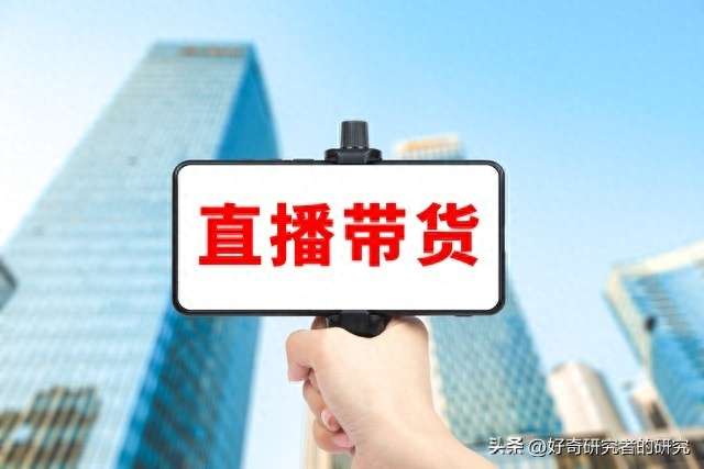 电商直播怎么做？电商还有发展前景吗