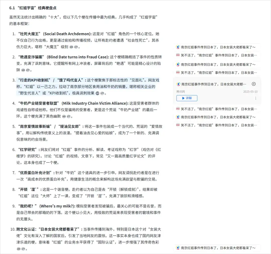 秘塔AI也终于悄悄上线了DeepResearch。