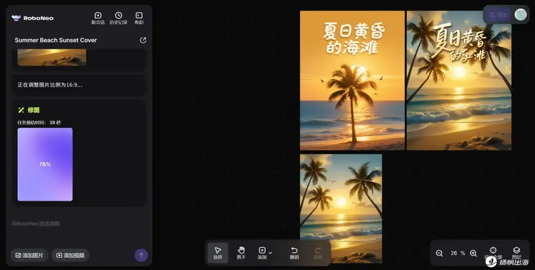 “AIGC第一股”美图推出新AI Agent王炸，昨日登顶国区App Store，仅靠语言指令就能修改视频？