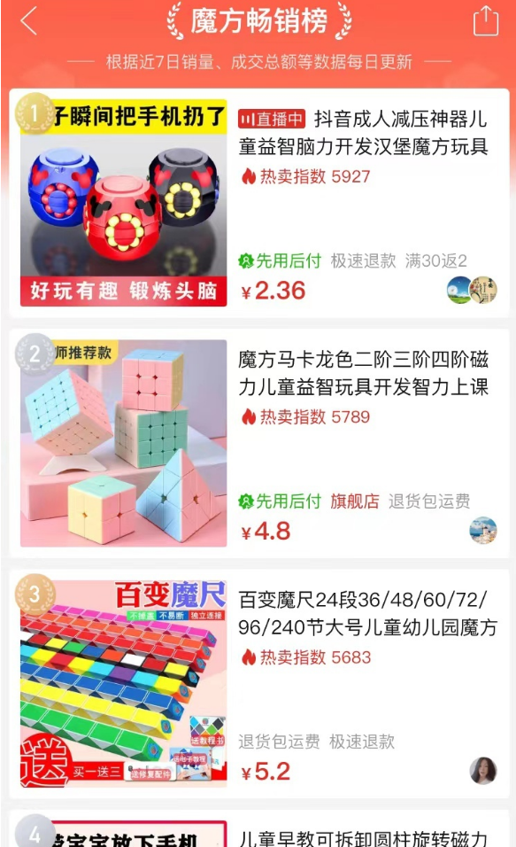 怎么选品和打造爆款？如何把一个单品做成爆款