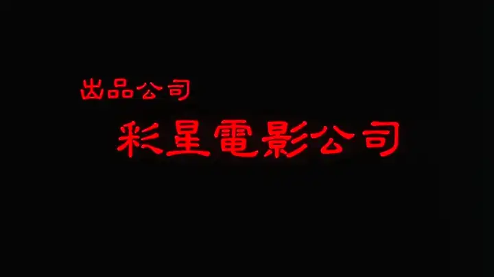 电影《大话西游》当年被骂烂片，现在却被称为