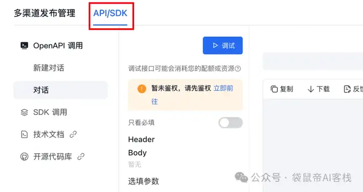 RAG天花板！从0到1打造商用Agent【喂了1G资料】