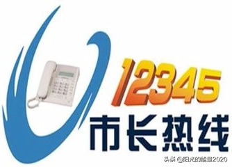 市长热线12345能解决什么问题（12345五种举报不受理）