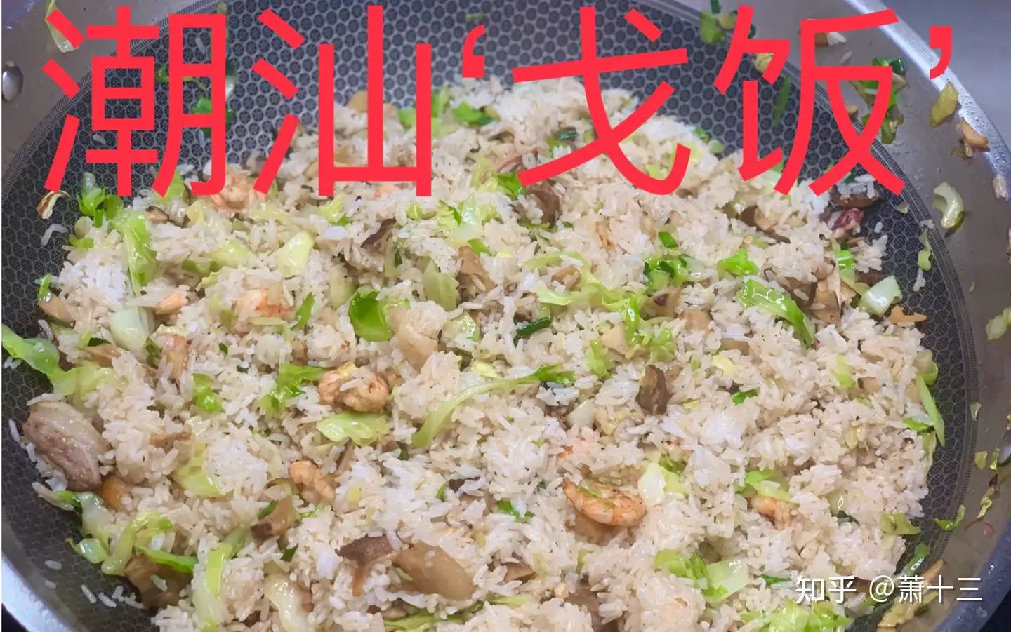 作为一个合格的潮汕人，你回潮汕最想吃的第一顿饭是什么？