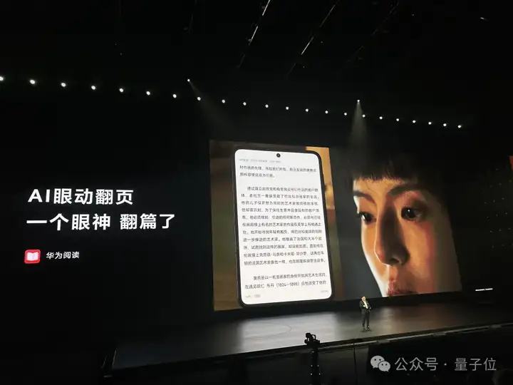 7499拿下纯血鸿蒙+DeepSeek，华为“小宽折叠”手机：帮接电话，眼动翻页