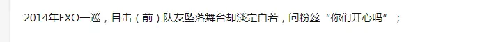 为什么exo会有唯八粉？