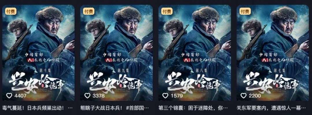 AI仙侠玄幻剧：用离谱和技术给你们一点震撼