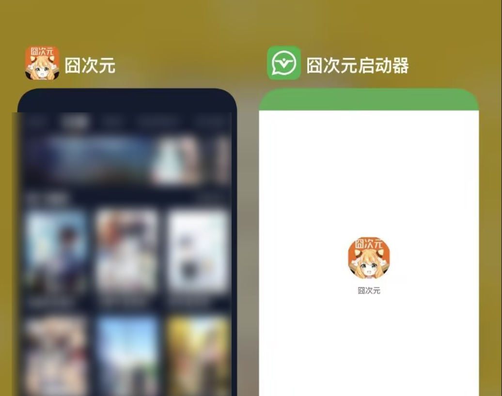 图片[1]-囧次元 v1.5.7.9 去广告+直接领VIP版！新方法使用囧次元启动器，继续无广告免费追番看动漫 - 山海之花 - 宝藏星球屋-山海之花 - 宝藏星球屋