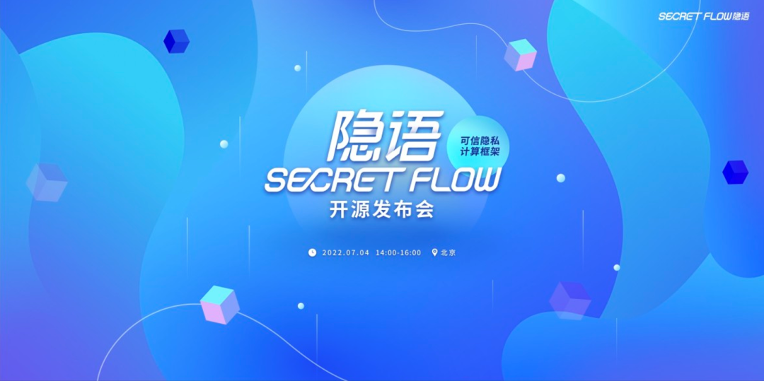 AI 狂热之外，或许决胜局藏在“看不见”的地方 | 对话蚂蚁密算董事长韦韬：密态计算与高阶程序