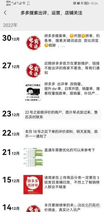 17家驿站,给卖家提供代运营服务,卖家引流至私域,实现月入10W+