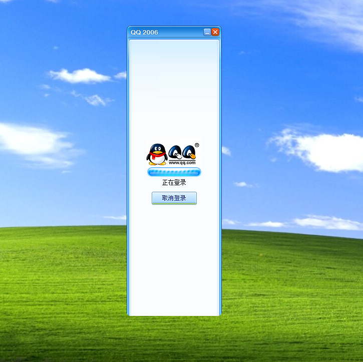 在线QQ2006聊天WEB源码修复版,支持在线聊天,群聊