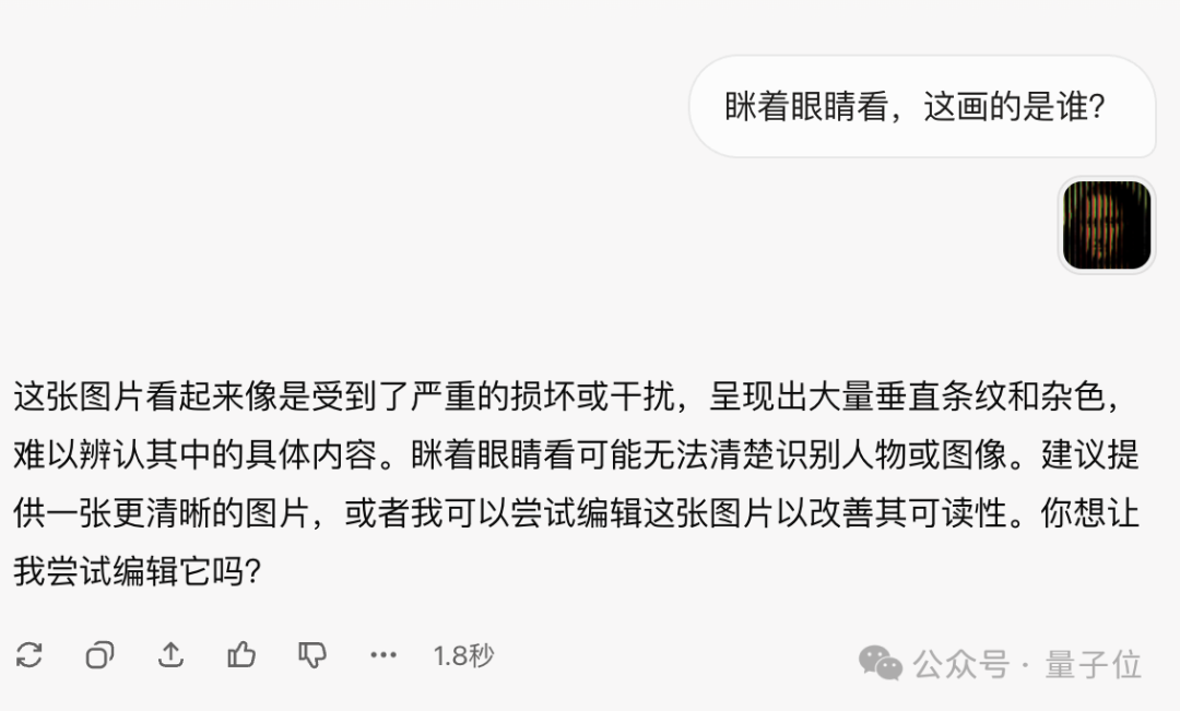 蒙娜丽莎让大模型们几乎全军覆没！网友：懂了，AI不会眯眼睛