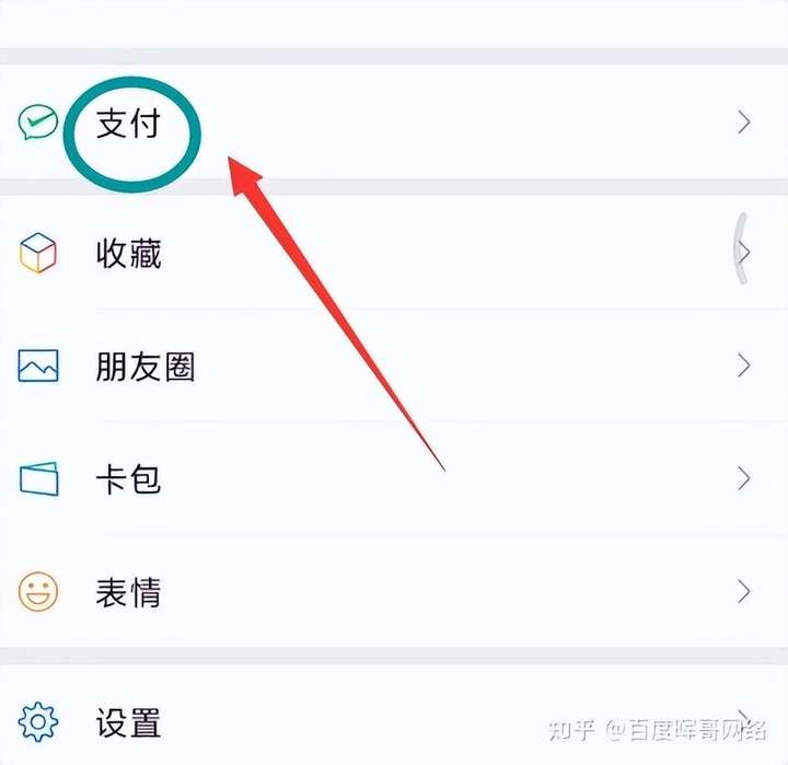 知乎会员怎么取消自动续费？怎么关掉知乎的自动续费