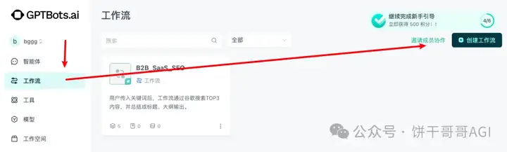 我用GPTBots搭建了一个懂品牌、懂产品的SEO Agent，让 AI 真正在内容营销落地