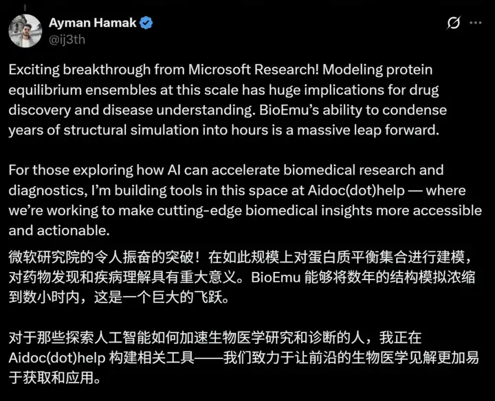 AI破译生命！微软蛋白质研究「超级加速器」登上Science