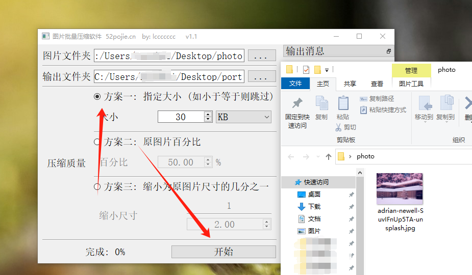如何将图片压缩到几百或者几十K？高清不模糊，体积缩小80％！ - 山海之花 - 宝藏星球屋-山海之花 - 宝藏星球屋