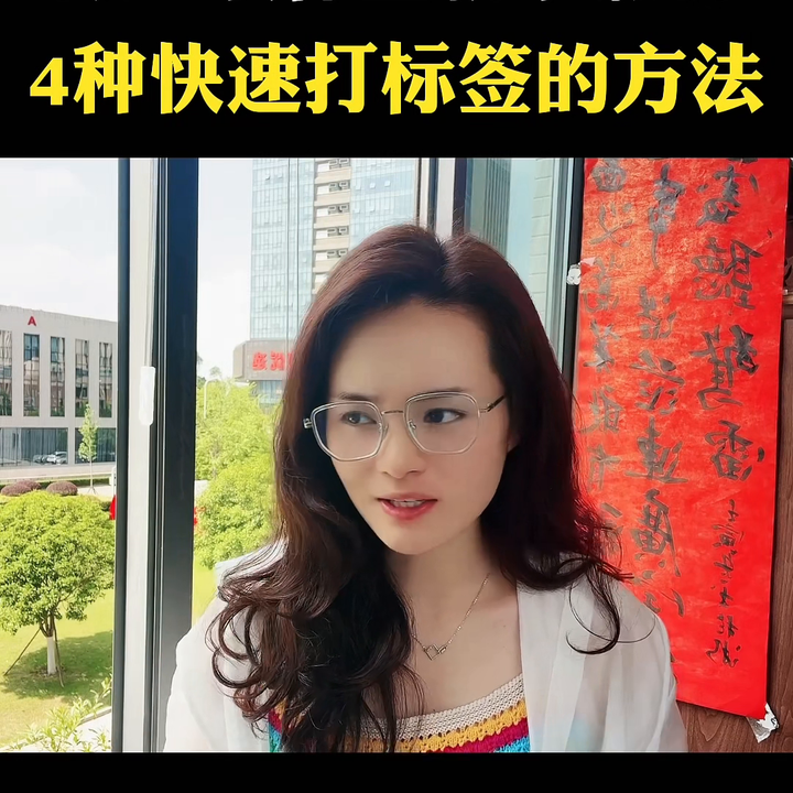 抖音怎么贴标签涨粉丝？涨粉最快的标签