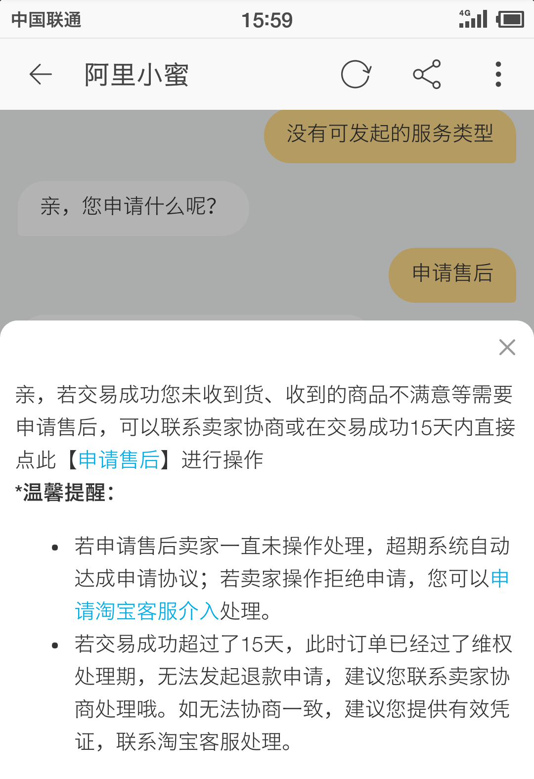 淘宝确认收货是什么意思，淘宝卖东西如何避免掉坑