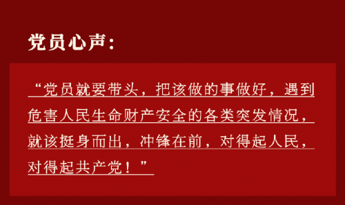 一起走进侨银股份党员，感受接续奋进的风采