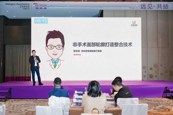 解码品质医美｜深圳香蜜丽格黎京雄院长出席艾尔建美学“远见·共适”广州站