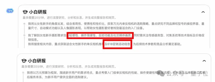这届国产AI真的可以！20分钟生成万字报告，附带可视化网页，可直接下载食用