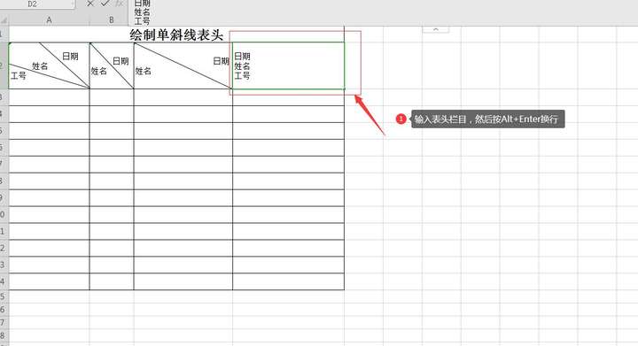 excel表格斜线一分为二怎么弄？word表格斜线上下打字