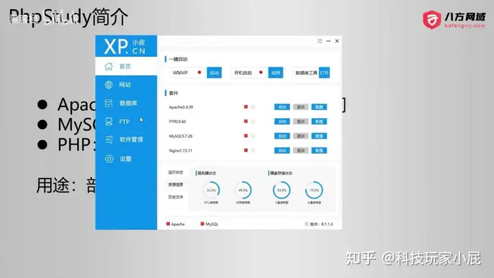 phpstudy是干嘛的？ - 知乎