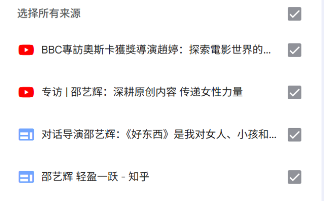 谷歌NotebookLM终于说中文了！这可是最火的大模型播客产品