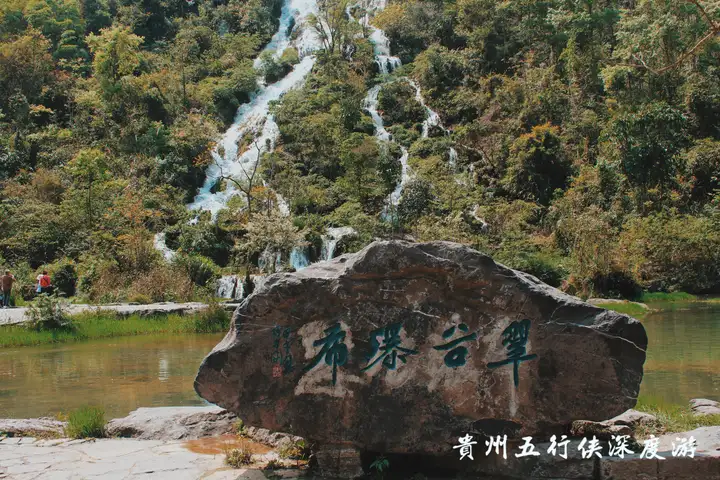 贵州旅游景点有哪些推荐？