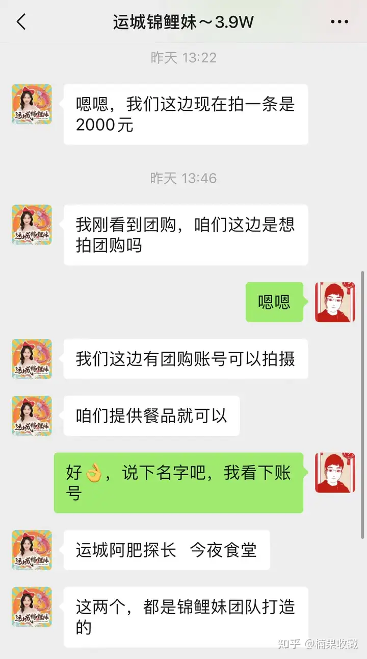 线下猪蹄店直销+加盟,靠着抖音 1.7万粉丝月盈利3万