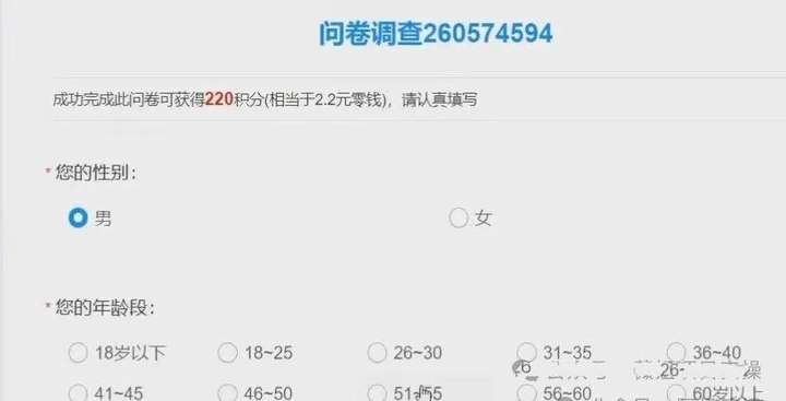 图片[1]-14个问卷调查平台，简单选题每天12张，新手小白无压力，无需经验-就爱副业网