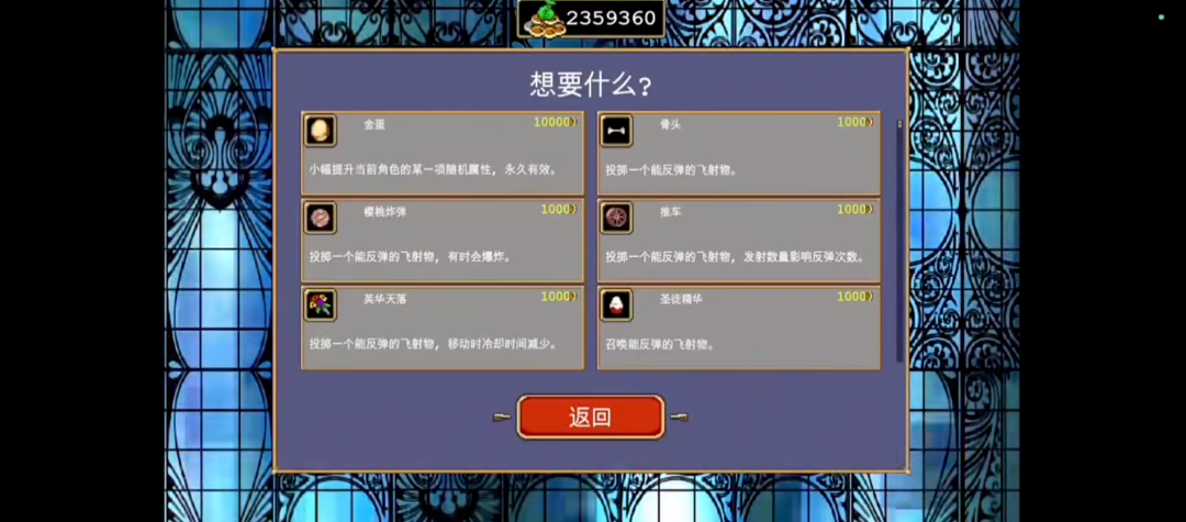 图片[3]-《吸血鬼幸存者》哥特恐怖+肉鸽元素+自动攻击爽刷游戏玩法，最新安卓手机+电脑学习版 - 山海之花 - 宝藏星球屋-山海之花 - 宝藏星球屋