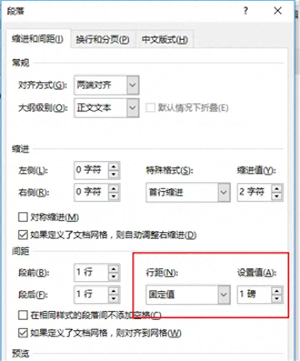 文档多了一页空白删不掉怎么办（删除Word空白页的操作方法）