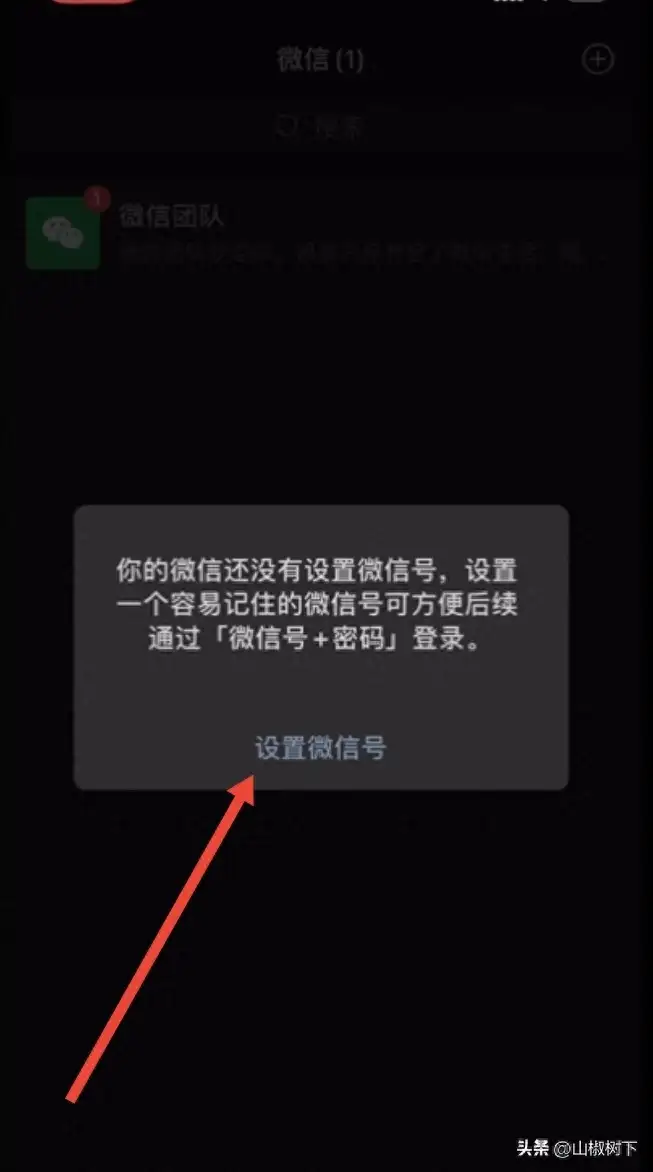 微信小号怎么申请（微信注册小号保姆级教程）