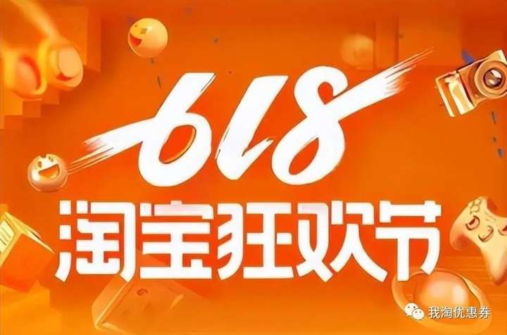 淘宝618活动满减是怎么减的？2023年淘宝618满减规则