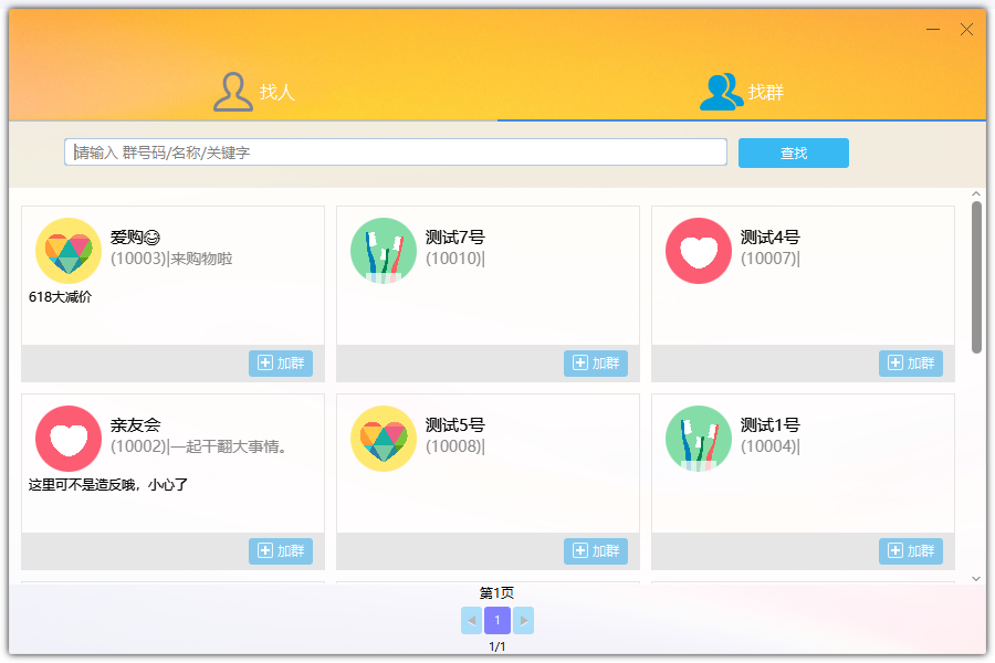 图片[4]-即时聊天源码，支持电脑版，在线网页，原生态APP-站长源码