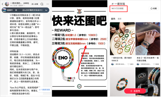 图片[7]-「我在小红书卖手串」，单月成交800万+，凭啥？-就爱副业网